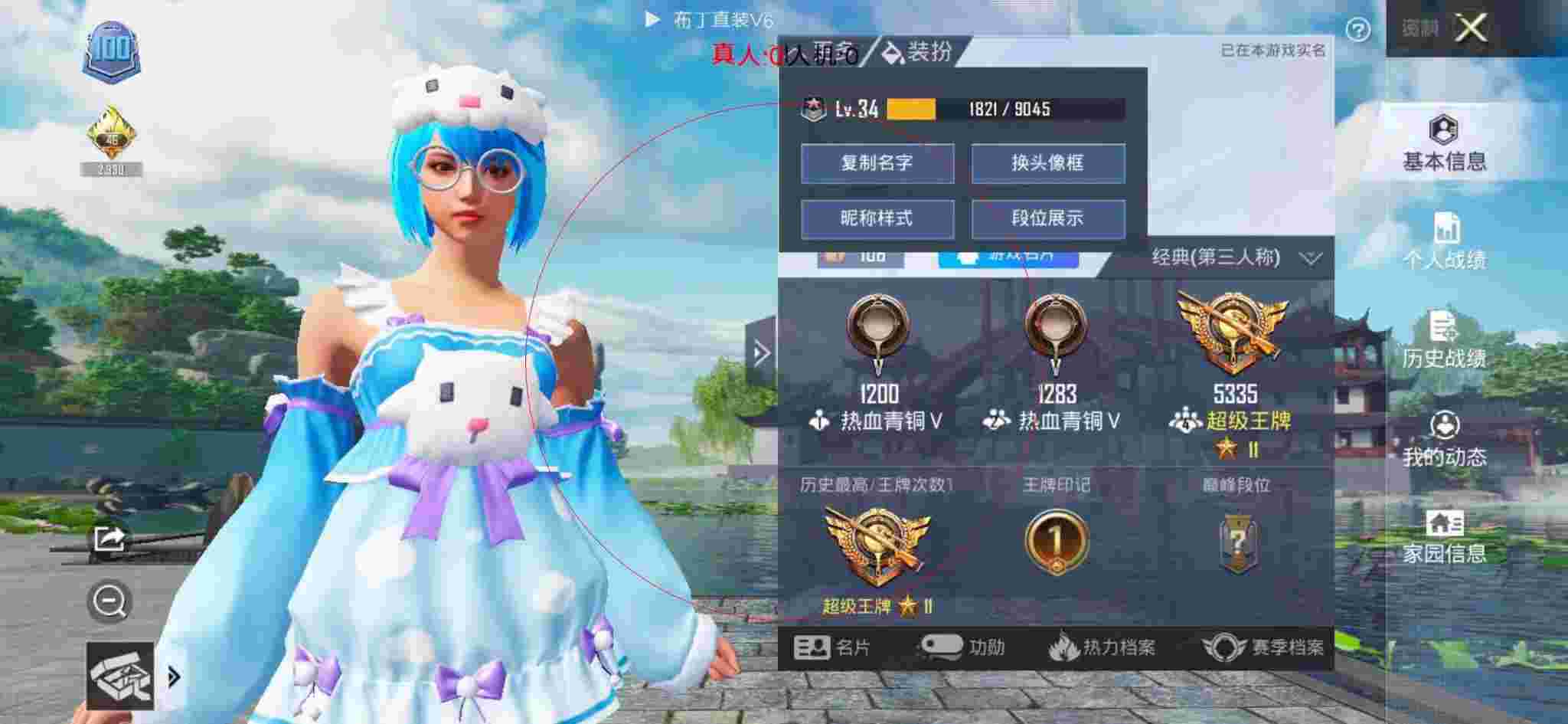 和平精英透视自瞄 - 和平精英小翔被人以为是外挂辅助预览图